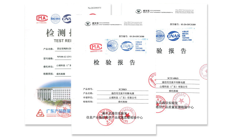 產(chǎn)品檢測報告